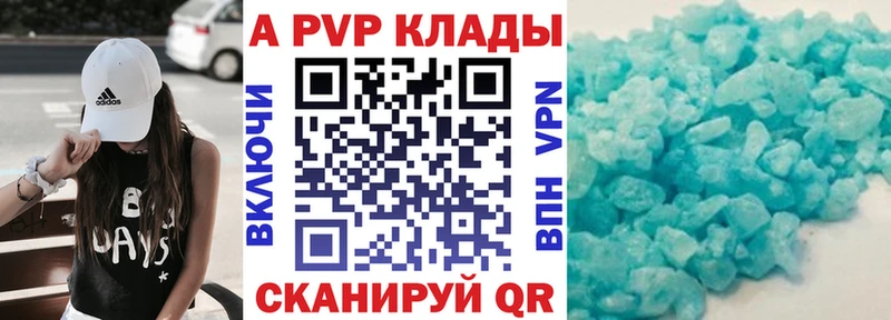 Купить закладки  Уфа  Alfa_PVP СК КРИС 
