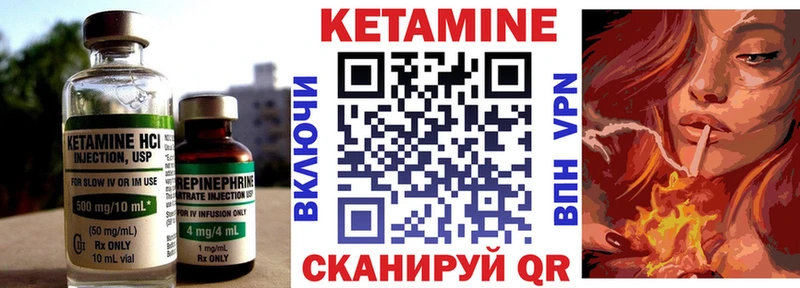 Кетамин VHQ  Купить  Уфа 