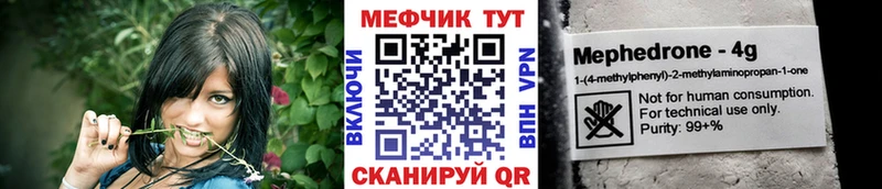 Мефедрон мяу мяу  Купить  Уфа 