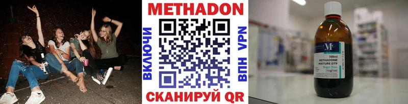 Купить  Уфа  МЕТАДОН кристалл 