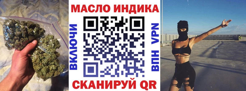 ТГК жижа Купить Уфа